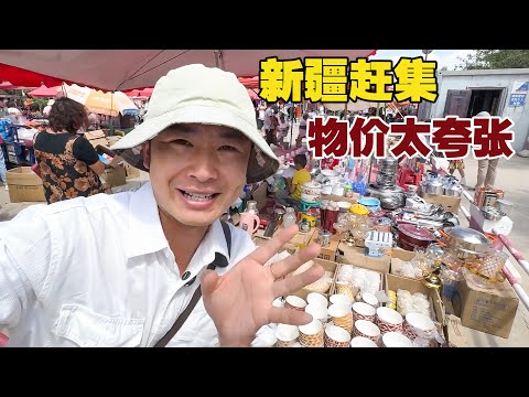 Xinjiang Market Trip: The Prices Shocked Me as a Southerner!