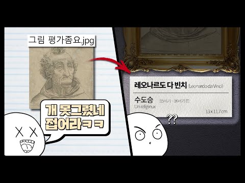 ㅈ문가 역관광 열전 : 아는 척 신나게 했는데 상대를 잘못 만난 사람들