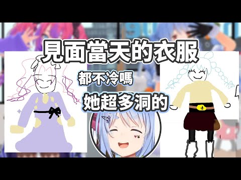 Pekora, who was struck by Vivi's incredible outfit when they first met, is described as having [兎...