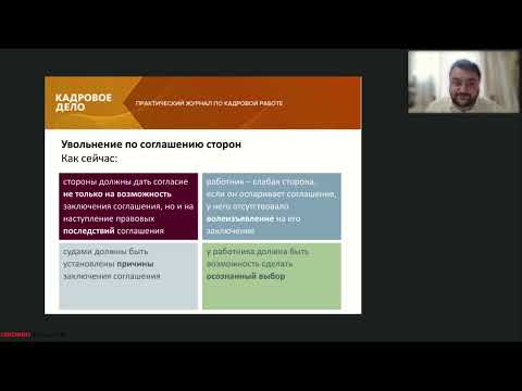 Новая судебная практика по теме увольнения работников: опыт адвоката