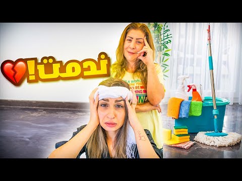 أمي اتحكمت فيني لمدة 24 ساعة😓 استفزتني طوال اليوم!! | ننوش
