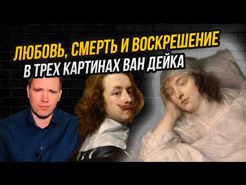 Гадючье вино, или печальная и поучительная история сэра Кенелма Дигби в трех картинах