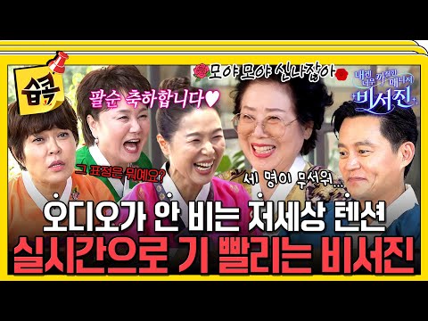 [#SBScollection📌] What's this, what's this~ Surprising 80th birthday party🎂 #sbsenter