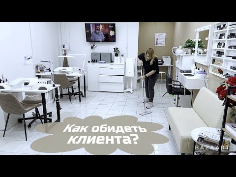 Work as a master in a beauty salon! 24-hour salon?