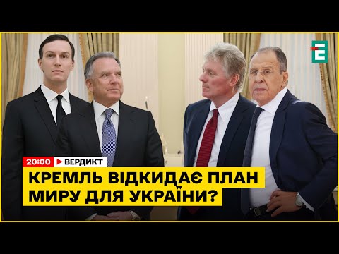 Червоні лінії миру. Таємниці плану Трампа. Тиск на слабшого І Геращенко, Айзенберг, Цимбалюк