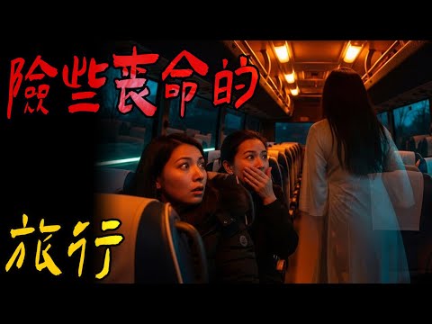 险些丧命的旅行|小时候看到邻居家去世的阿姨|脱衣服的怪女孩|网传十大灵异奇闻|鬼故事|解压故事#都市傳說#靈異事件#佛牌#泰国#恐怖故事#亲身经历#助眠#睡前故事#灵异故事#懸疑故事#北京 #天津