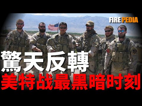 The Big Lie: Real Story Behind the Operation Red Wings