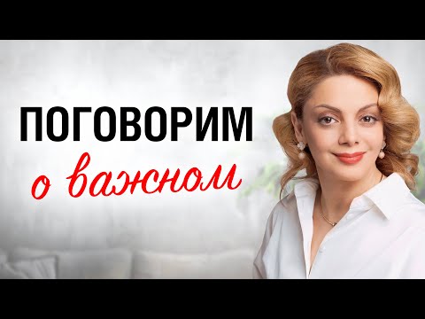 Завишу от ЧУЖОГО МНЕНИЯ, МОЛЧУ в компании - что делать? Эфир психолога Анетты Орловой
