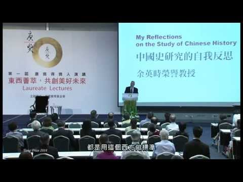 The First Tang Prize Laureate Lecture - Sinology (Chinese Sub) | 唐獎第一屆得獎人演講 -漢學 (中文字幕)