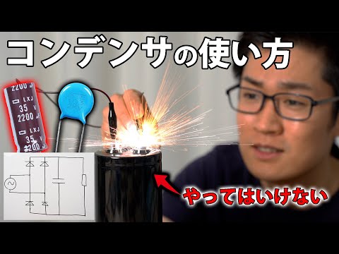 The Role and Use of Capacitors [Ichiken Electronics Basics Series]