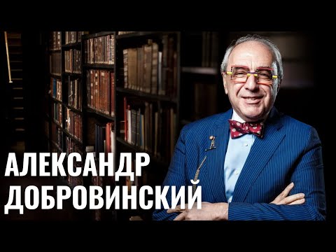 АЛЕКСАНДР ДОБРОВИНСКИЙ | Еврейское имя, карьера в кино, жизнь в Париже