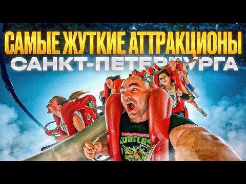 Диво Остров 2025! Самые страшные аттракционы от первого лица!