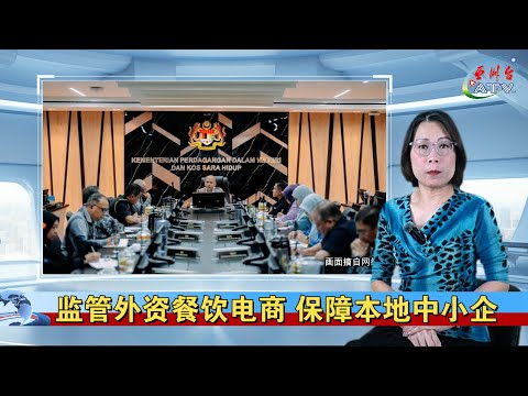 19.12.2025 沙巴新闻快报 AT-V Asia Times Vision