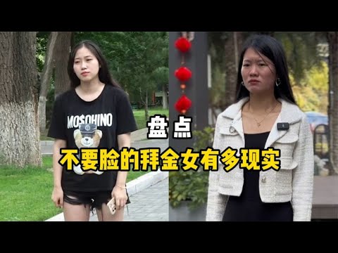 不要脸的拜金女有多现实，二婚女频繁加价彩礼，小伙直接回怼