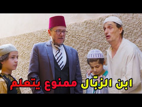 قررو ا يرسبولو ابنو كرمالو ابن الزبال ما بليق بمكانة السياد😱العلم للجميع يا زعيم😱