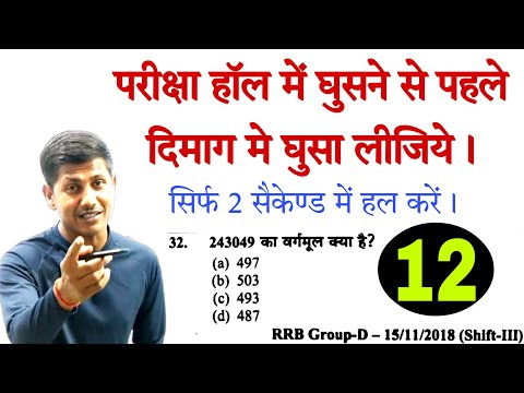 🔥सिर्फ 2 सेकंड में बड़ी से बड़ी संख्या का वर्गमूल निकाले | square root trick | (@mathsmasti