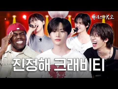 [ENG] Whoa‼️ CRAVITY's power vocal show is hotter than the holiday party! #KStarNextDoorShow