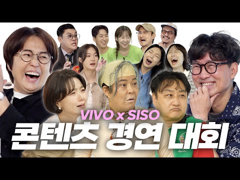 고함과 모함이 난무하는 시소엔터 난장판 콘텐츠 경연 대회🔥ㅣ시소 엔터 파일럿