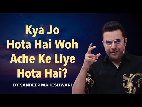 Kya Jo Hota Hai Woh Ache Ke Liye Hota Hai? By Sandeep Maheshwari