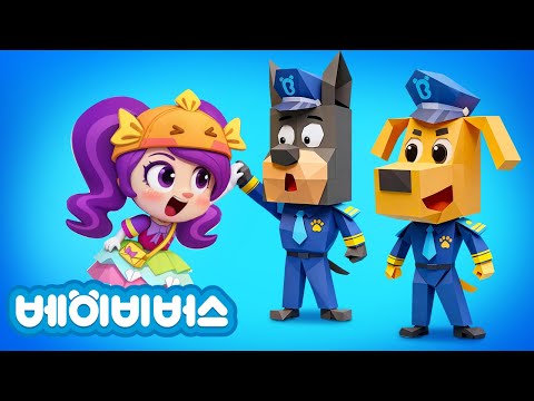 심해 특급 열차 + 동화모음 | 유괴예방 | 안전교육 | 애니메이션 | 래브라도 경장 | 베이비버스 | BabyBus