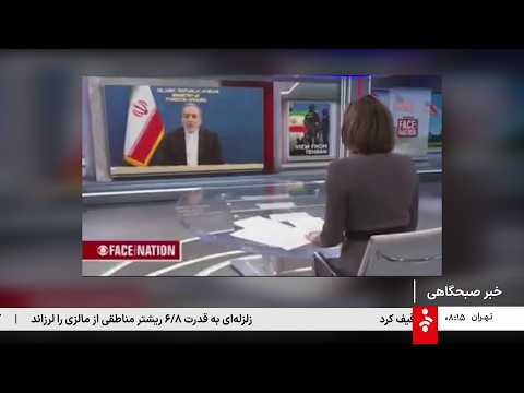 اخبار صبحگاهی - دوشنبه 4 اسفند 1404