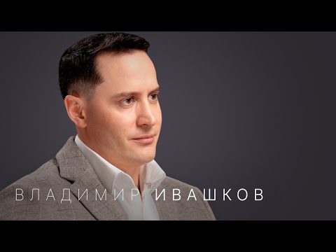 Владимир Ивашков: симптомы и психосоматика рака, диета при онкологии, отеки, как разогнать лимфу