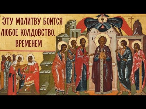 ☦️Мощная церковная очистка от сглаза , порчи и всякого колдовства🕯️слушай каждый день🙏