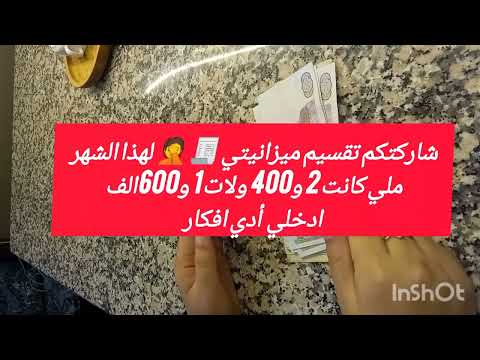 #تقسيم_ميزانيتي الشهرية 🤑 ل1 مليون و600الف للمطبخ🧾وشاركتكم اصغر بيت خزين في العالم🥰 مع افكار جديدة 