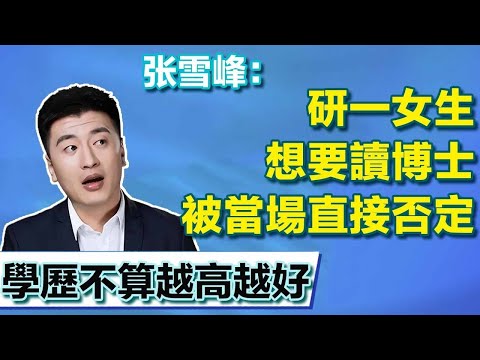 1st-yr girl's PhD nixed by Zhang:  Pick 5yrs work or study!  [Zhang Xuefeng]
