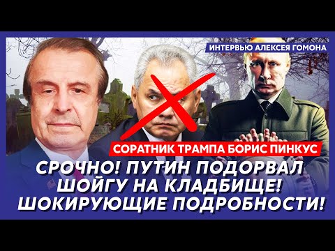 Trump's ally Pincus. Terrible revenge for Ternopil! Evacuate Moscow and St. Petersburg! These are...