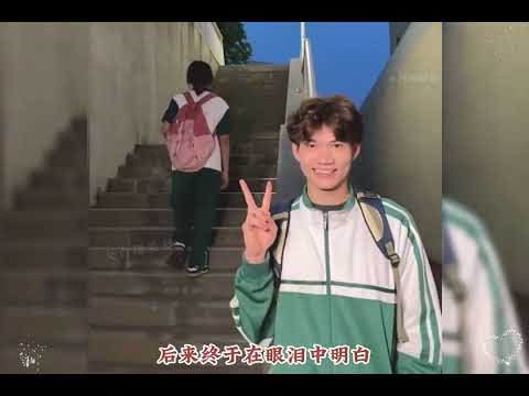 青春暗戀的美好回憶 #青春回憶 #學生時代 #校園 #曖昧 看着看着就笑了，笑着笑着就哭了……