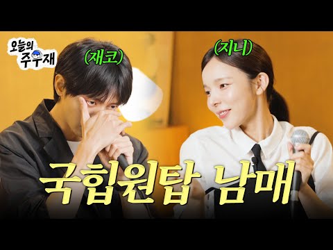 🎤라이브 맞습니다. 음색 천재 남매 주우재X박진주 | SPOT!, 그대네요, First Time In Love, 끝까지 끝은 아니야