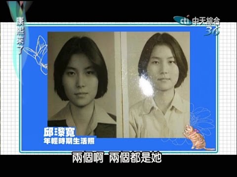 2014.08.15康熙來了　當金曲歌王遇上大尾鱸鰻《上》