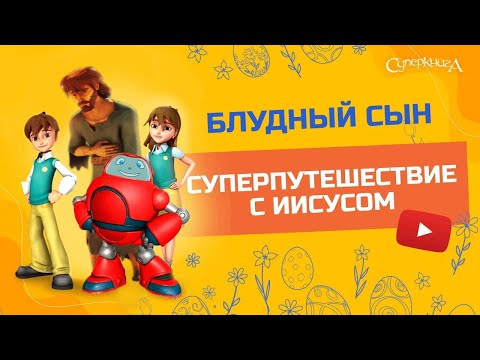 "Блудный сын", 2 сезон 12 серия - официальная серия полностью.