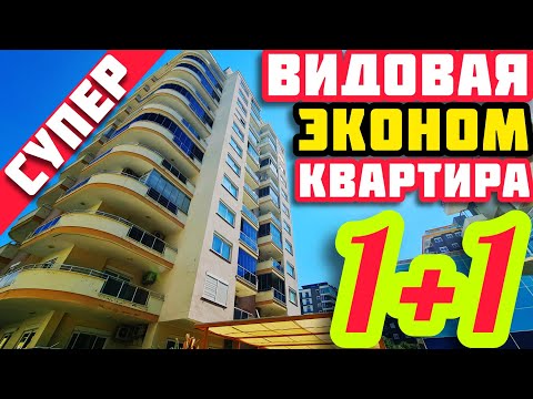 URGENT SEA VIEW AFFORDABLE APARTMENT IN ALANYA TURNKEY PROPERTY IN TURKEY SHOCK PRICE