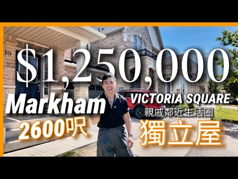 Markham's BEST Victoria Square Home for LESS than a Townhouse Price !??
