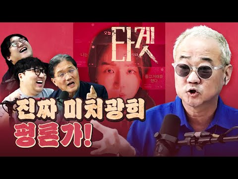 잘나가다가 바로 나락 간 평론가!