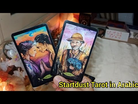 تحليل شامل لعلاقتك العاطفيه💘ايه الي حصل بينكم🧐مشاعره ليك❤️ايه التحدي الي واقف بينكم💪ما القادم بينكم