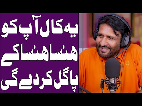 Rana Ijaz New Funny Video | Rana Ijaz New Prank Call | Standup Comedy By Rana Ijaz | #ranaijazurdu