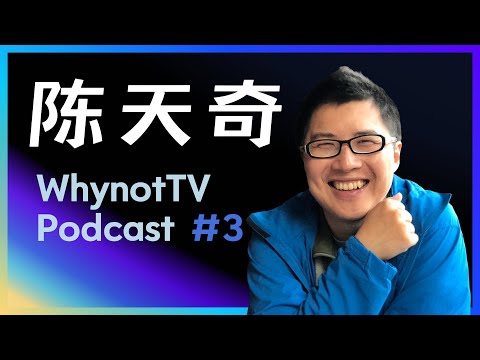 陈天奇：机器学习系统，长期主义，初心，XGBoost，MXNet，TVM，MLC LLM，OctoML，CMU，UW，ACM班