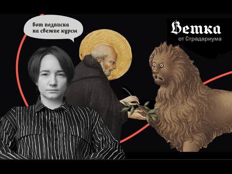 Дарья Волкова — Да это же ветка! Приключения страдающего льва в мире современного