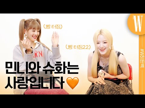 Calm? Quiet? How to do those… Crazy chemistry Minnie Shuhua's #WHiddenBag by W Korea