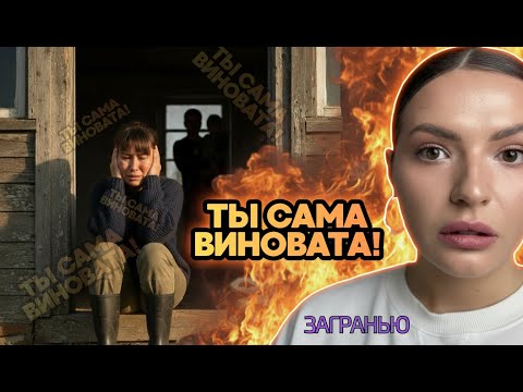 ОСТАВИЛА РЕБЕНКА С УБИЙЦЕЙ  ЗА|ГРАНЬЮ