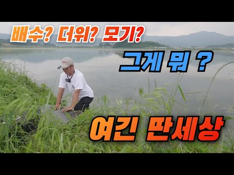 힘든 시기라고? 여기는 믿기지 않는 딴 세상 !!