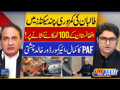 Taliban Weakness - PAF Targets 100 Afghan Bases in Seconds - Live With Jami | EP 177 | Suno News HD