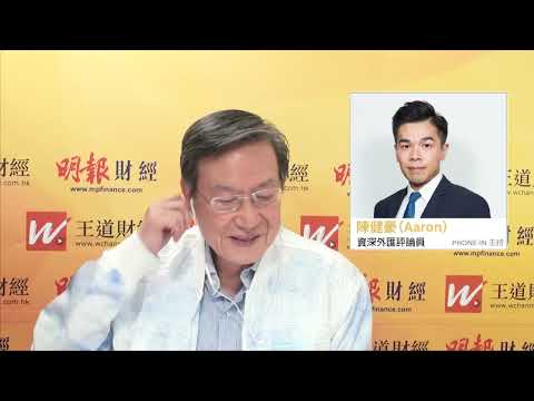 冠一拆局（王道財經）2025年12月10日｜外匯分析、聯儲局議息前景｜鮑威爾講法會拖慢減息？｜美匯99拉鋸 歐元澳紙走勢分化｜哈塞特上任後息口路線點變｜王冠一 王道財經創辦人｜陳健豪 資深外匯評論員