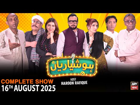 Hoshyarian | Haroon Rafiq | Saleem Albela | Agha Majid | Goga Pasroori | Comedy Show | 16th AUG 2025