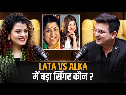 LATA VS ALKAमें बड़ा सिंगर कौन ? | Palak Muchhal | Shubhankar Mishra