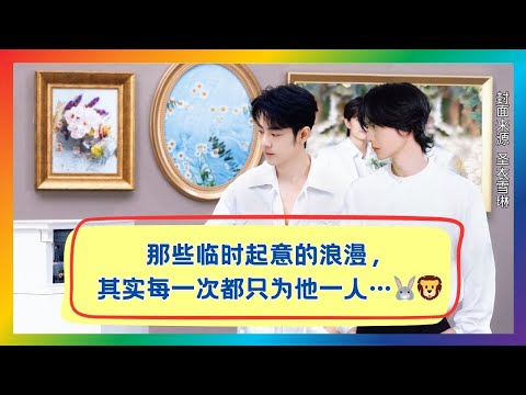 不是无意，而是藏在细节里的深情告白✨