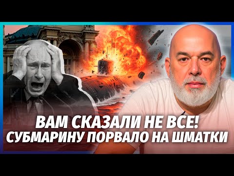 💥ШЕЙТЕЛЬМАН: СУБМАРИНА ЗЛЕТІЛА У НЕБО З ВОДИ! Малюк врятував Одесу. Трамп ДОПОМІГ КИЄВУ @Шейтельман